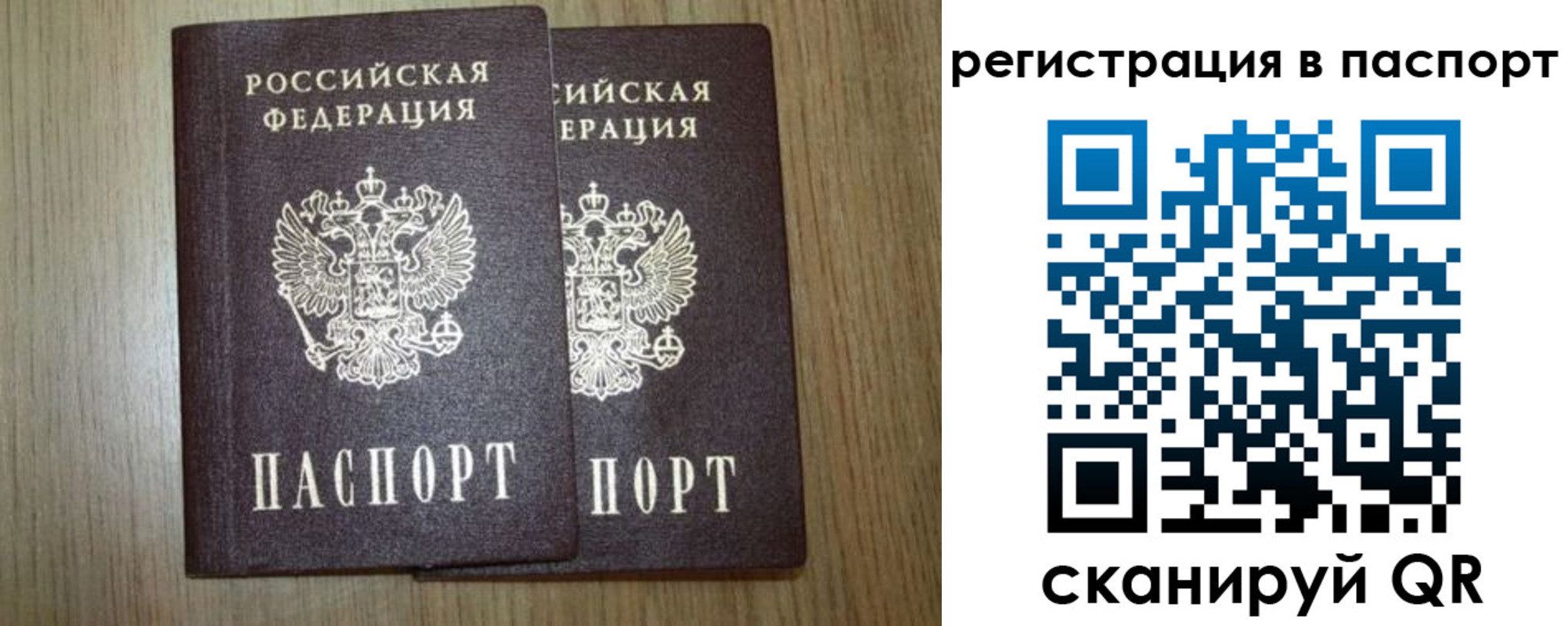 прописка регистрация в Микуни