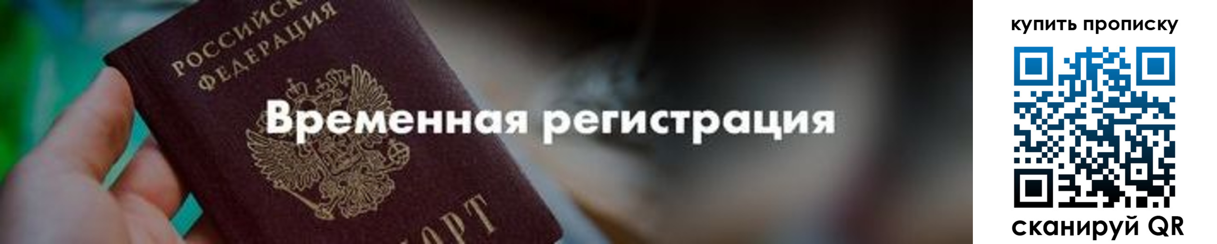 прописка паспорт в Микуни